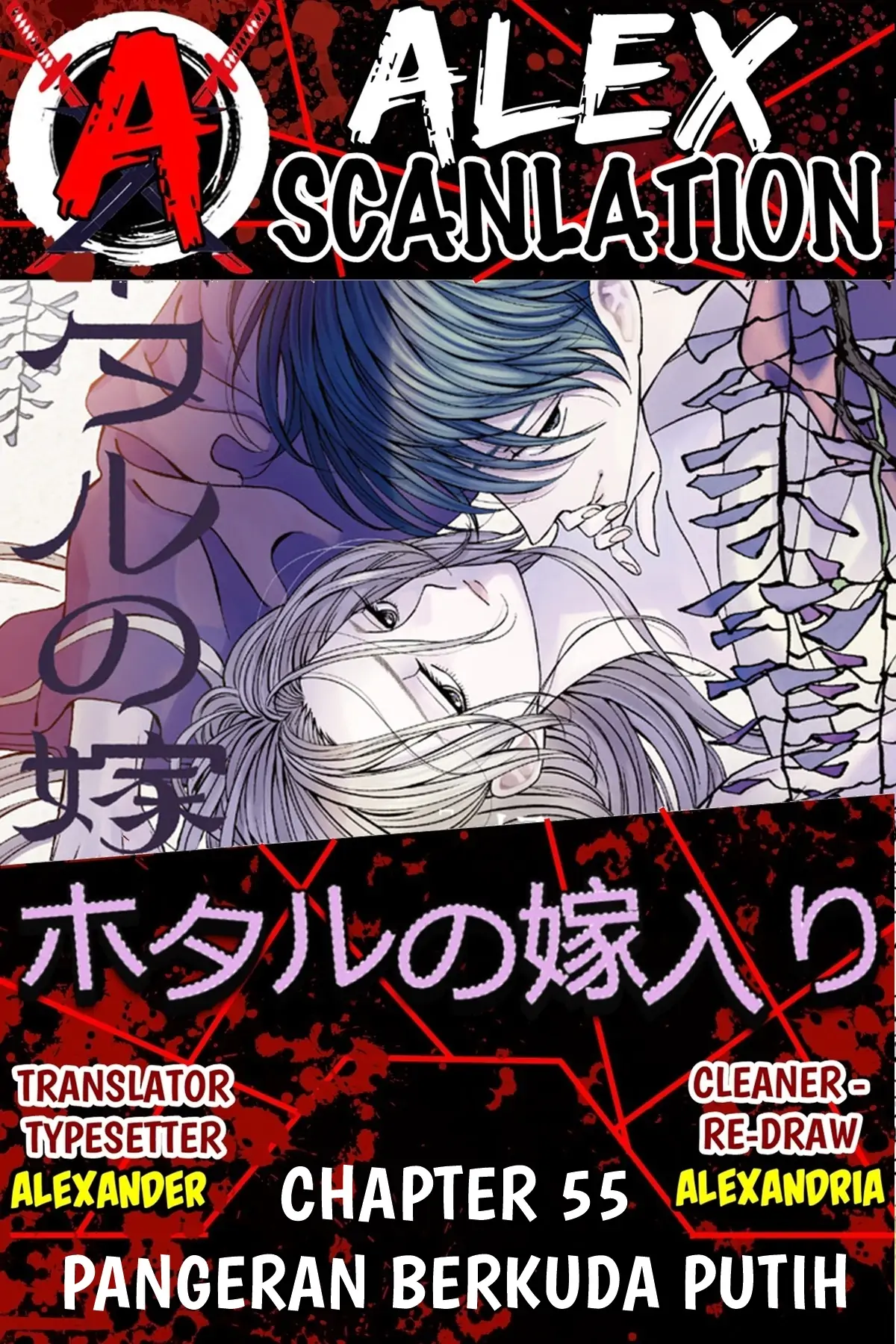 Hotaru no Yomeiri chapter 55, halaman 1