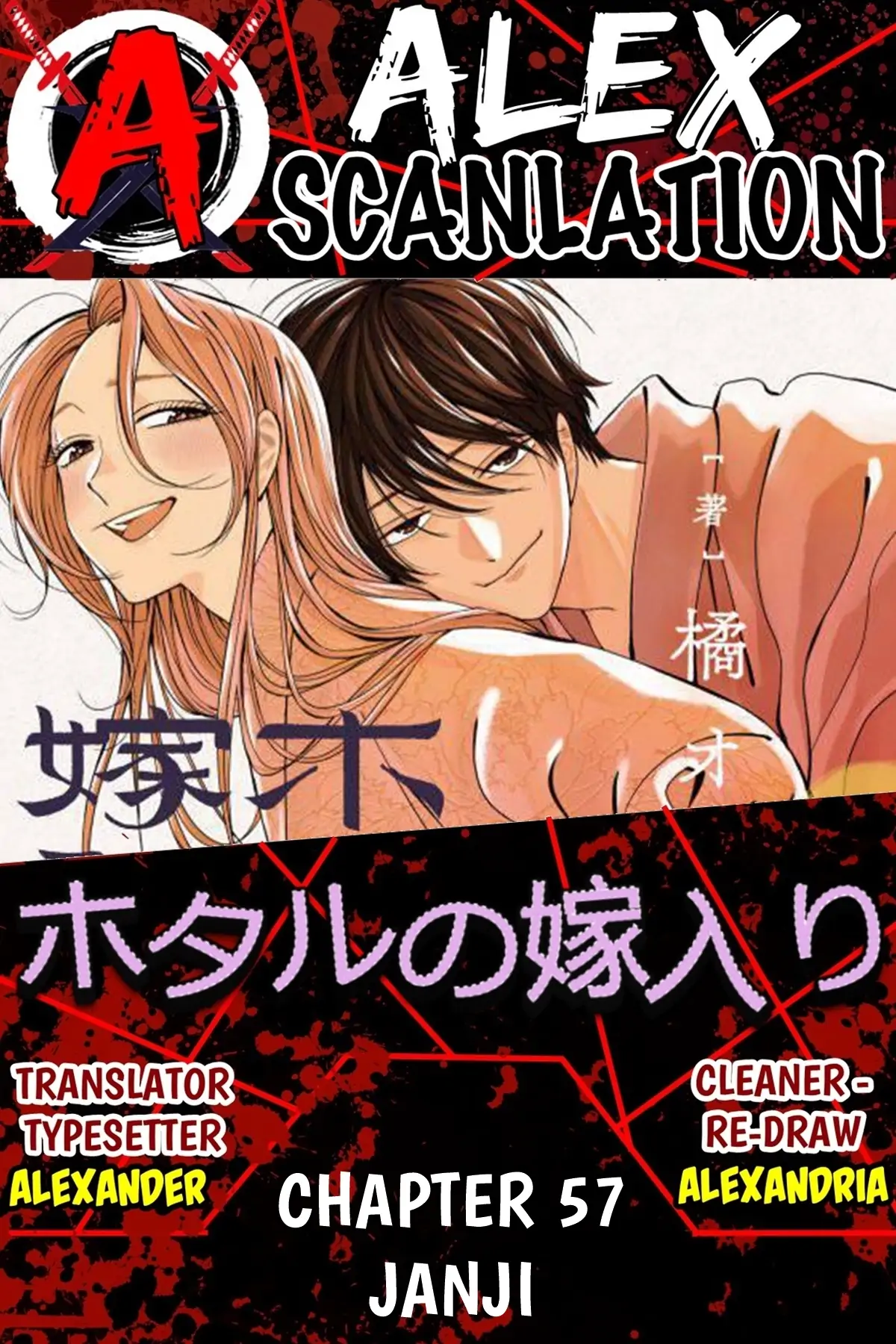 Hotaru no Yomeiri chapter 57, halaman 1