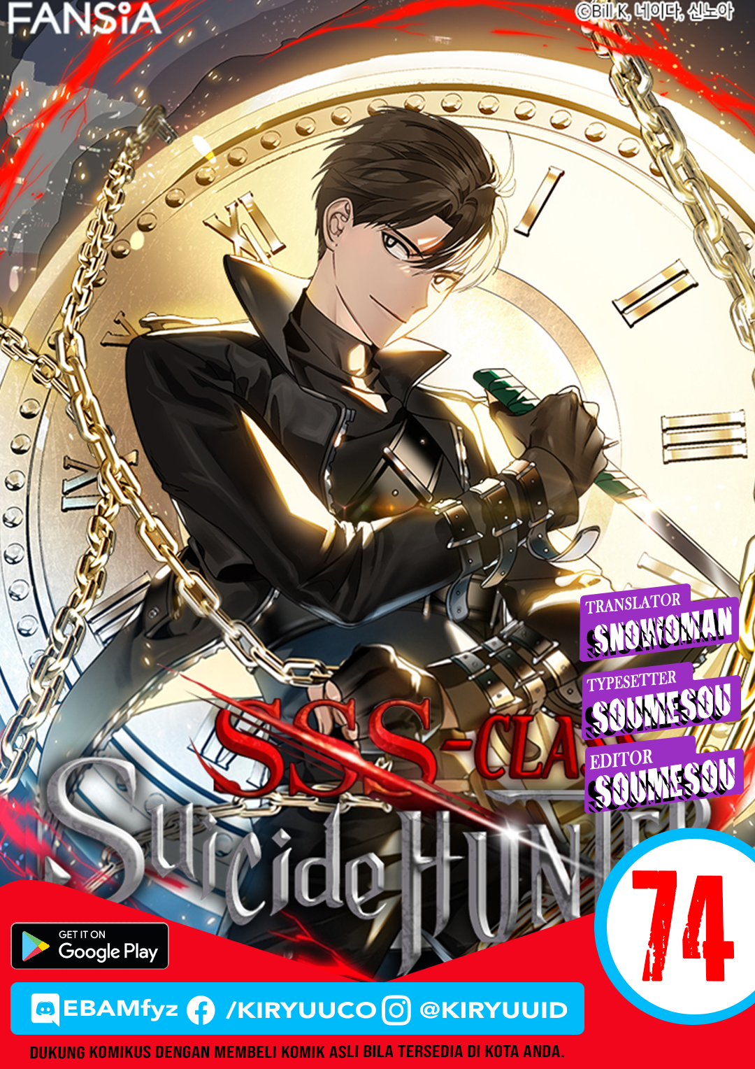SSS-Class Suicide Hunter chapter 74, halaman 1