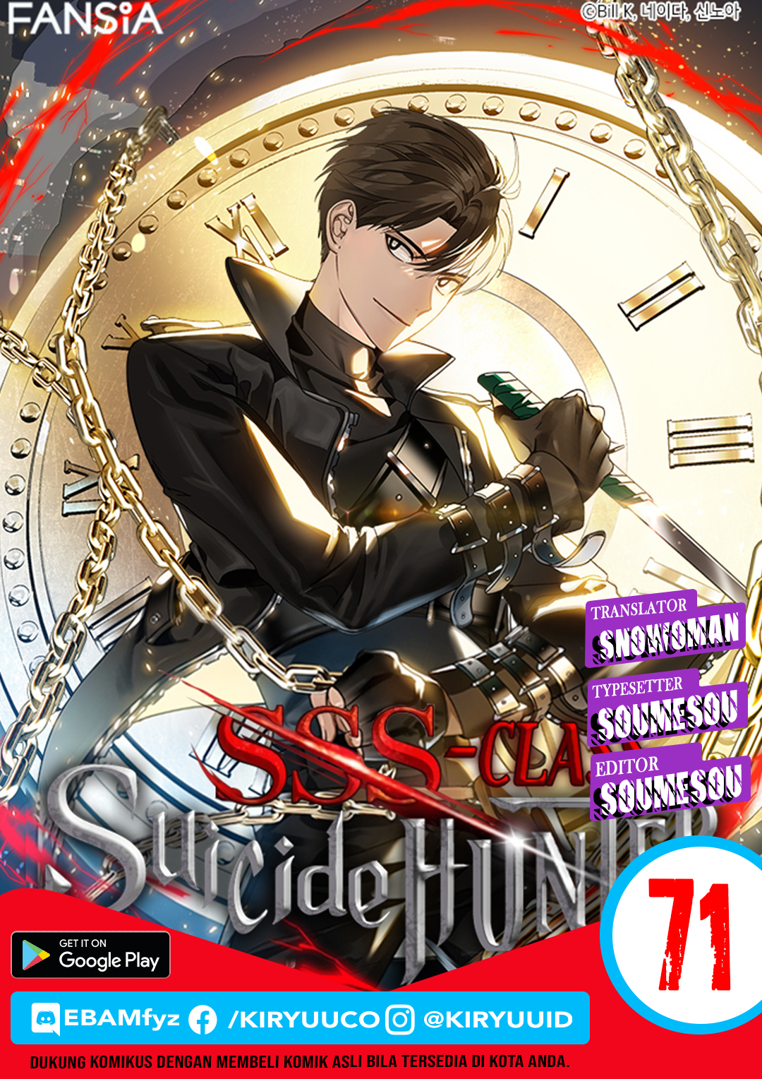 SSS-Class Suicide Hunter chapter 71, halaman 1