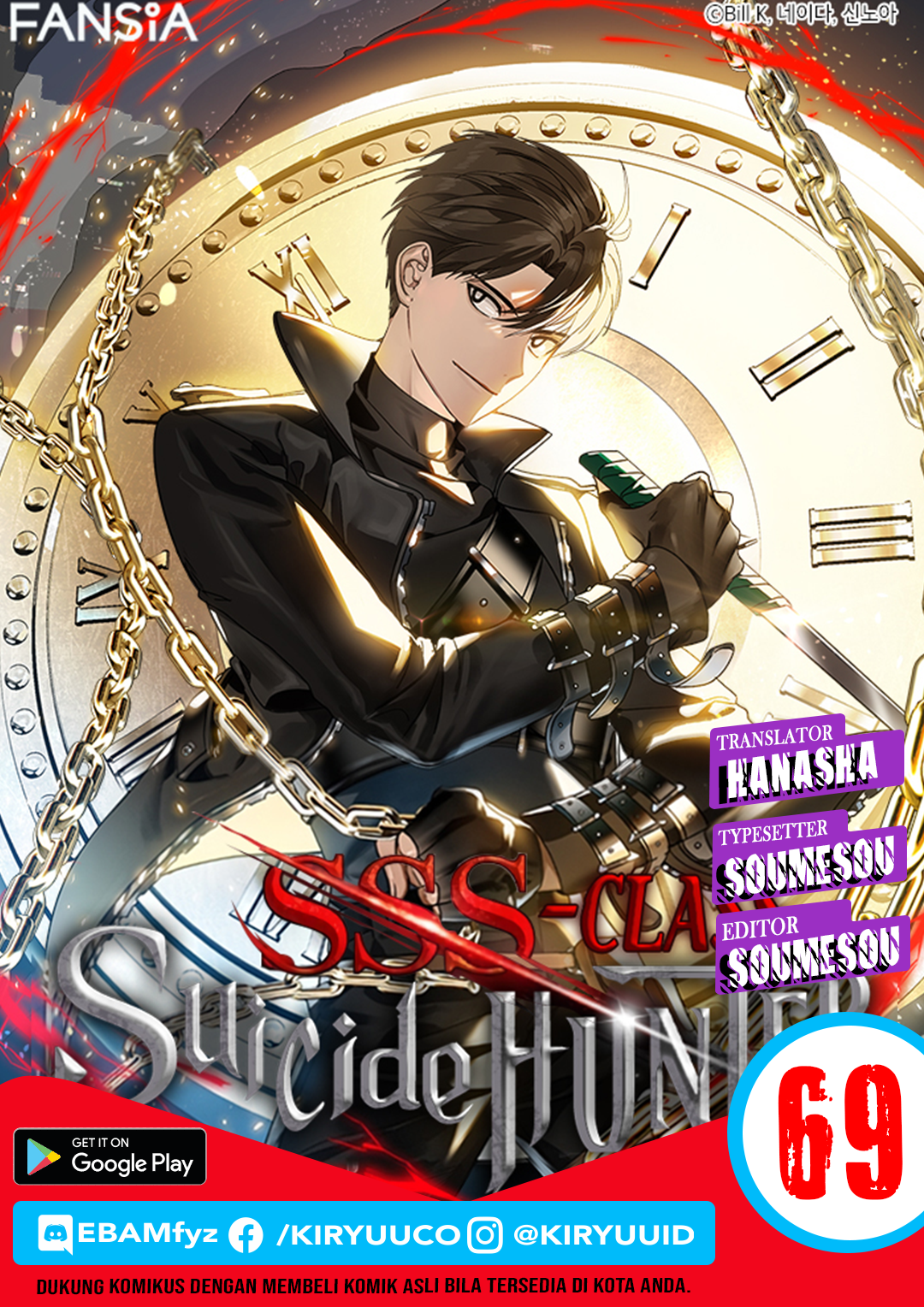 SSS-Class Suicide Hunter chapter 69, halaman 1