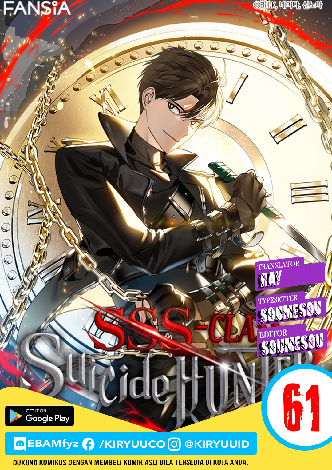 SSS-Class Suicide Hunter chapter 61, halaman 1