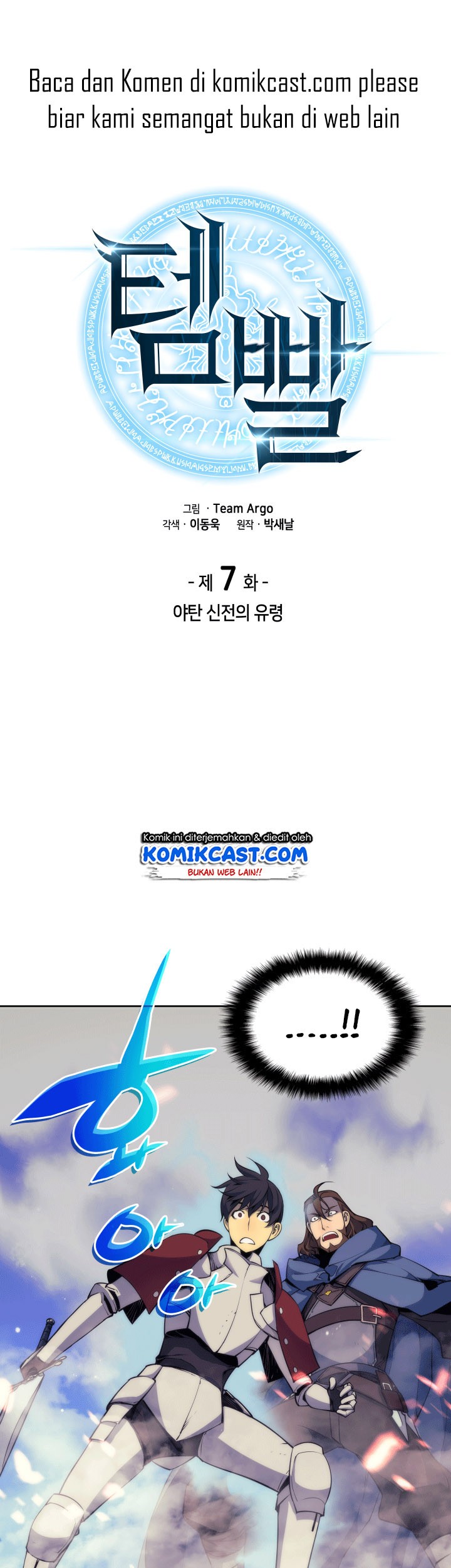 Overgeared chapter 7, halaman 2
