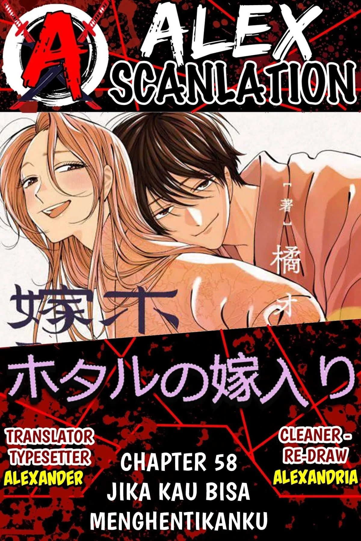 Hotaru no Yomeiri chapter 58, halaman 1