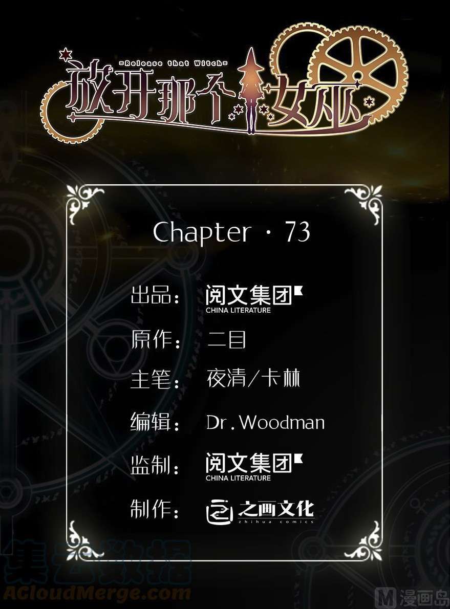 Release That Witch chapter 73, halaman 3