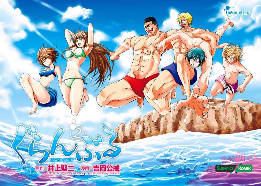 Grand Blue chapter 5, halaman 3