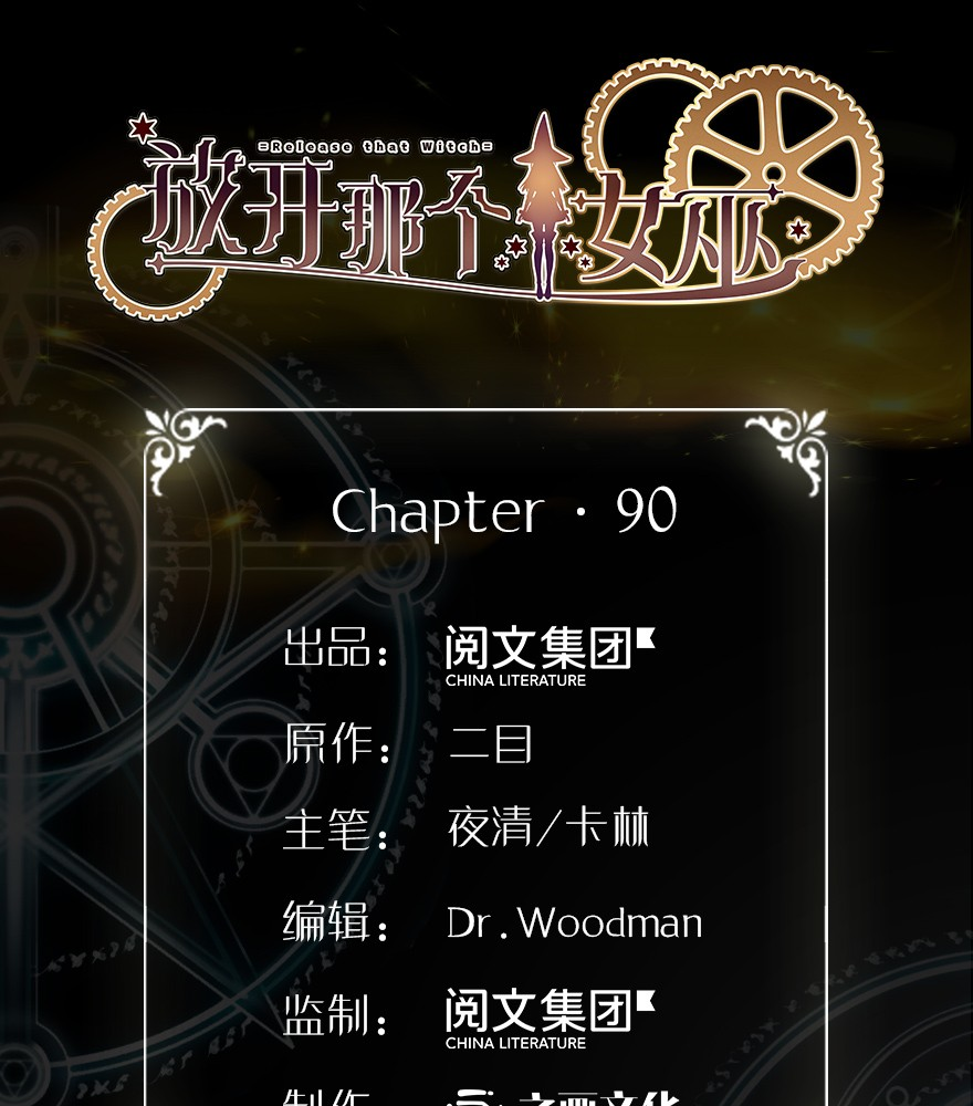 Release That Witch chapter 90, halaman 3