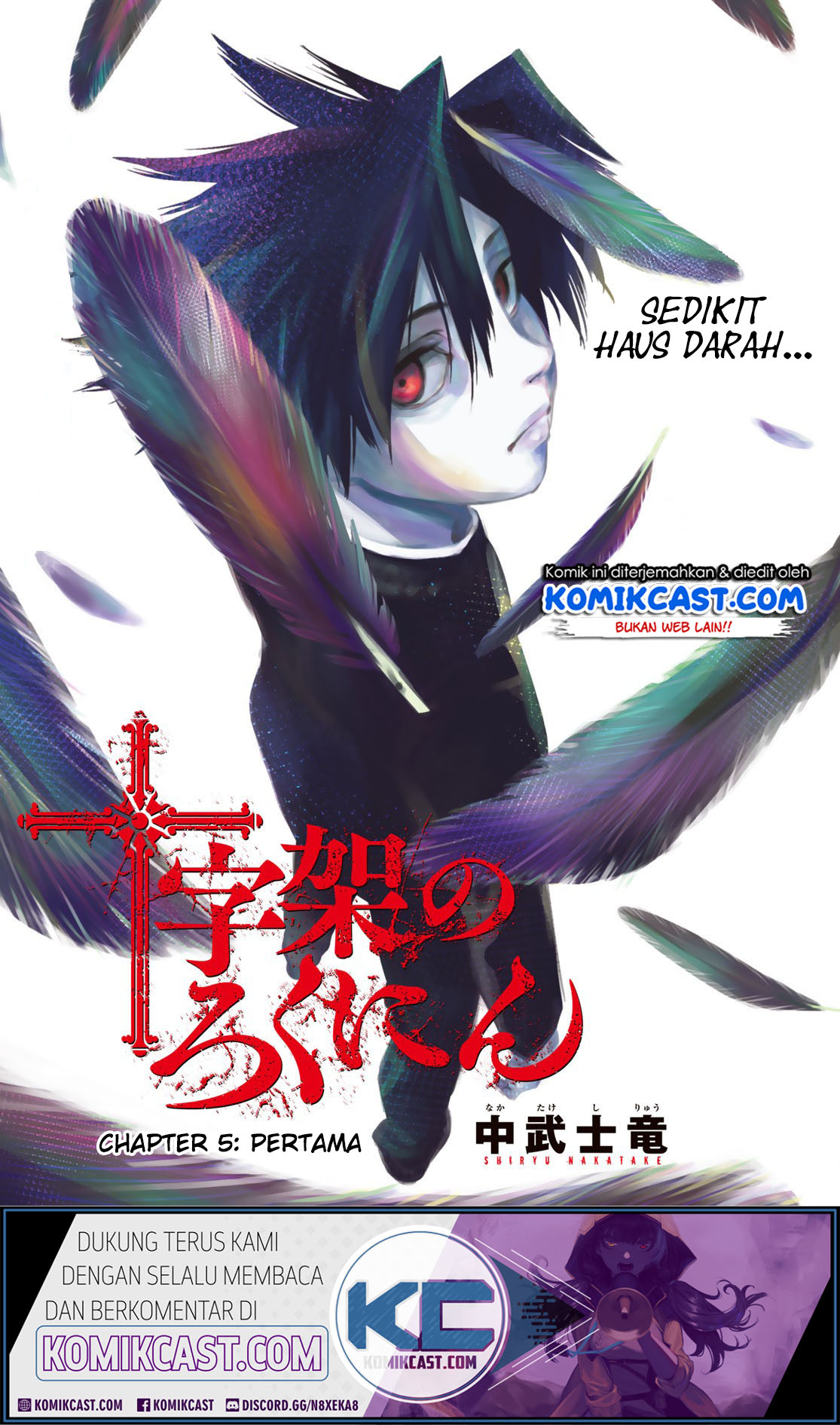 Juujika no Rokunin chapter 5, halaman 2