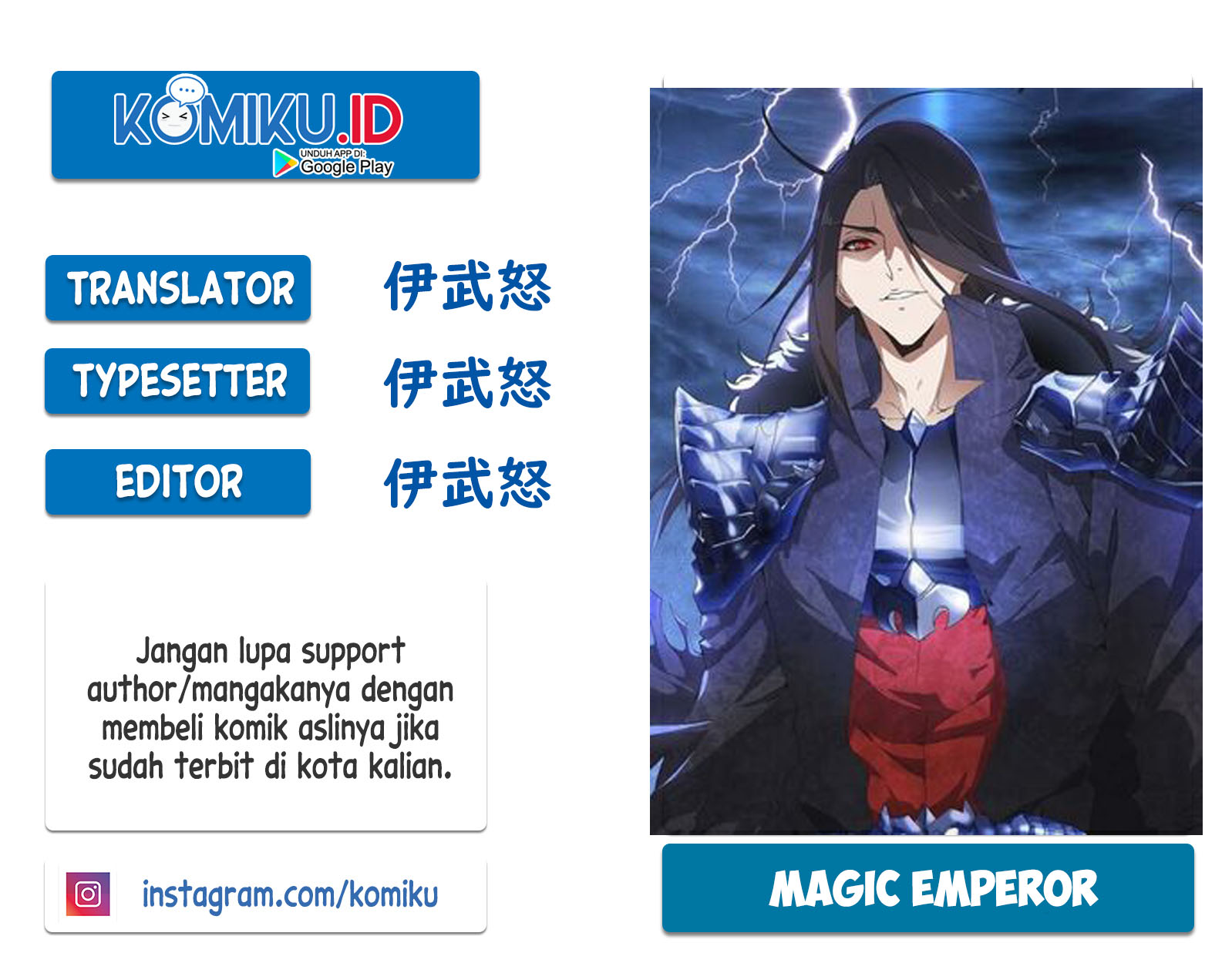 Magic Emperor chapter 150, halaman 1