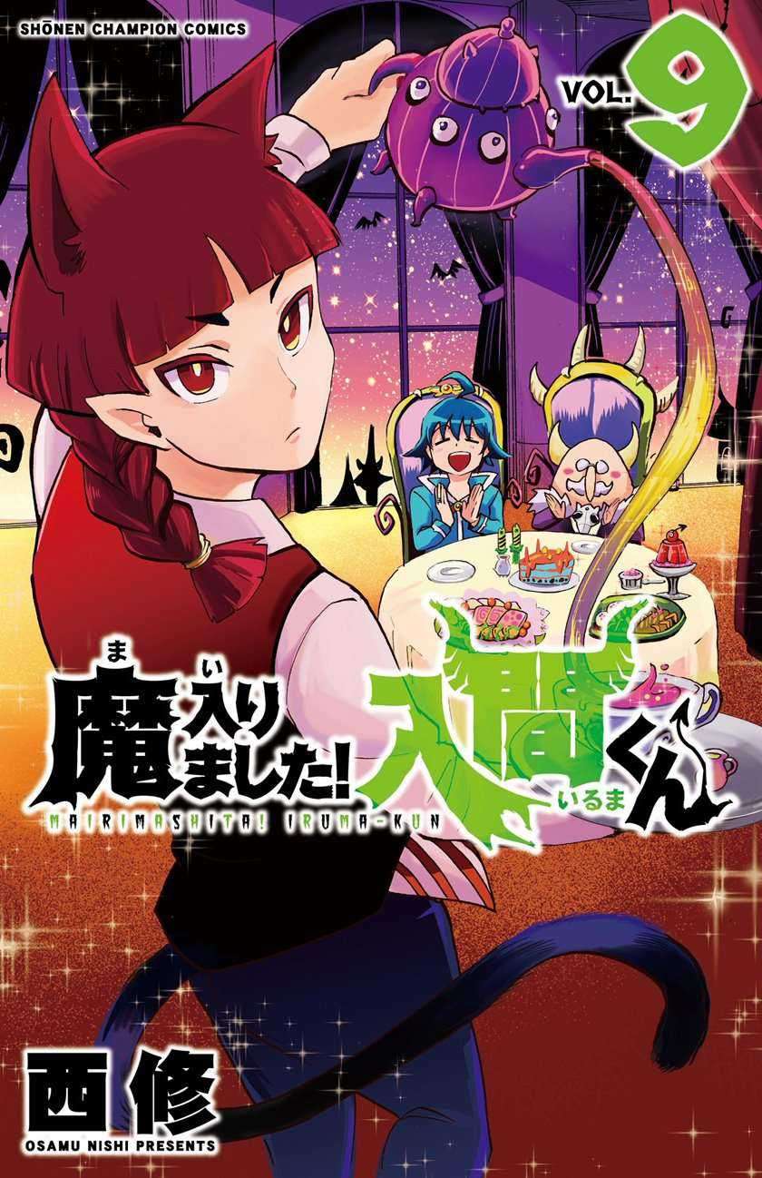 Mairimashita! Iruma-kun chapter 78, halaman 1