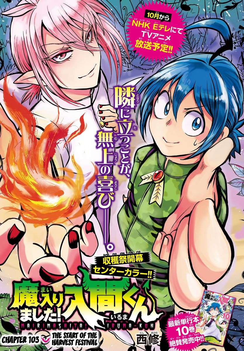 Mairimashita! Iruma-kun chapter 103, halaman 1