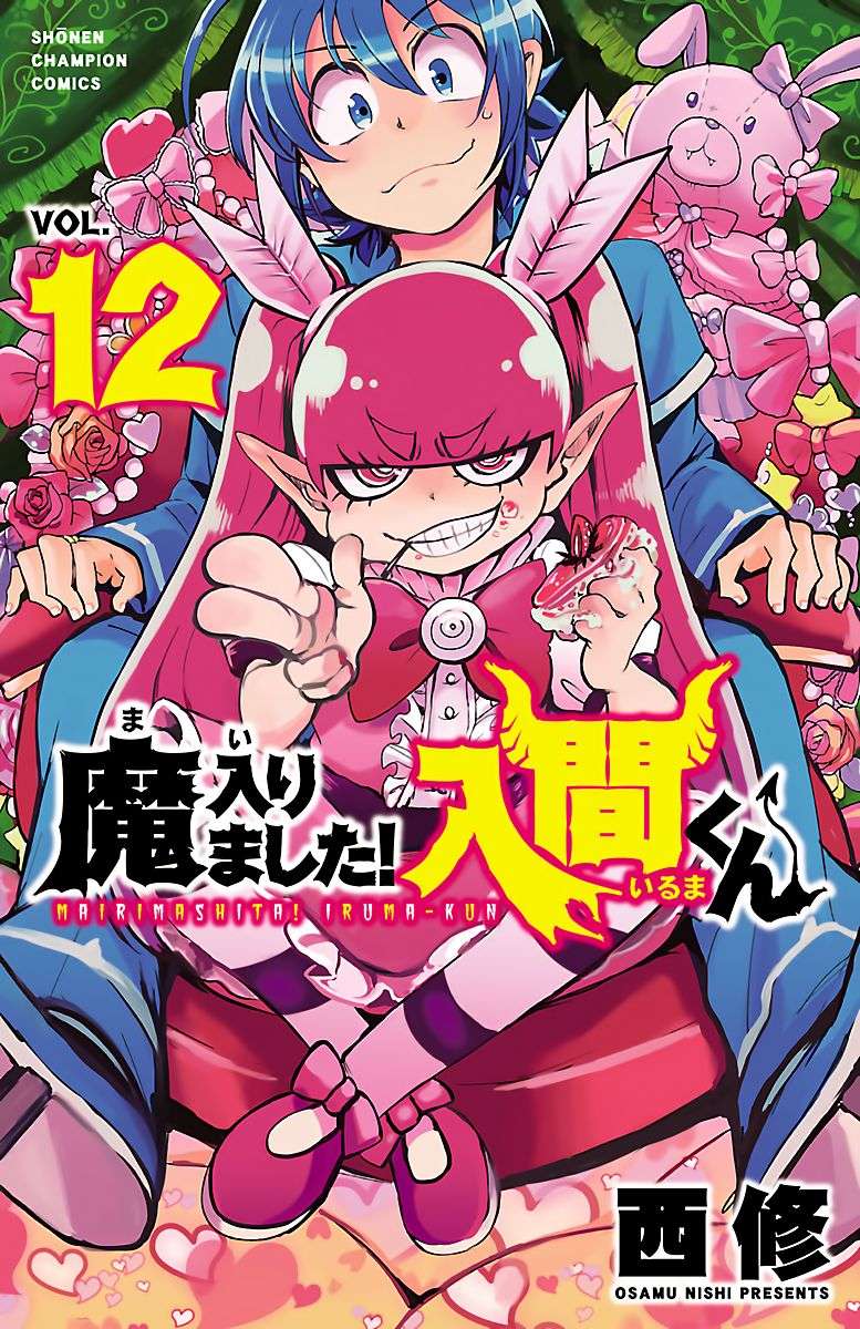 Mairimashita! Iruma-kun chapter 98, halaman 1