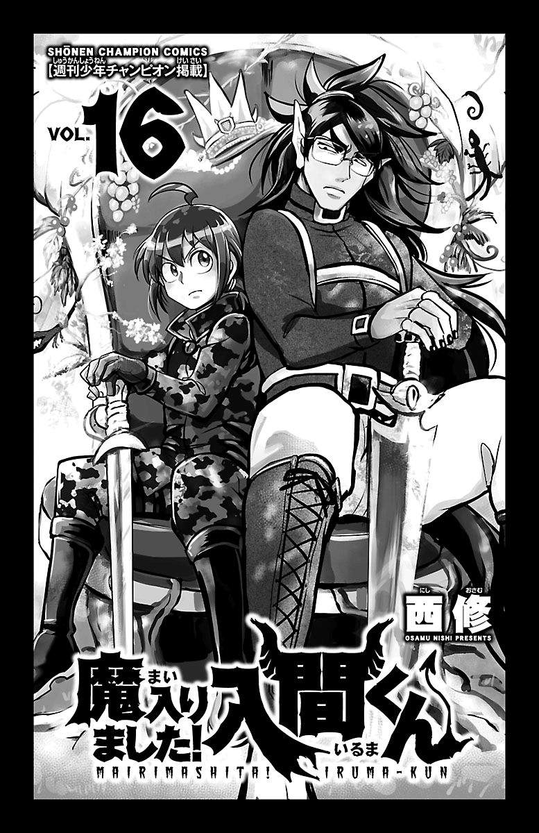 Mairimashita! Iruma-kun chapter 134, halaman 2