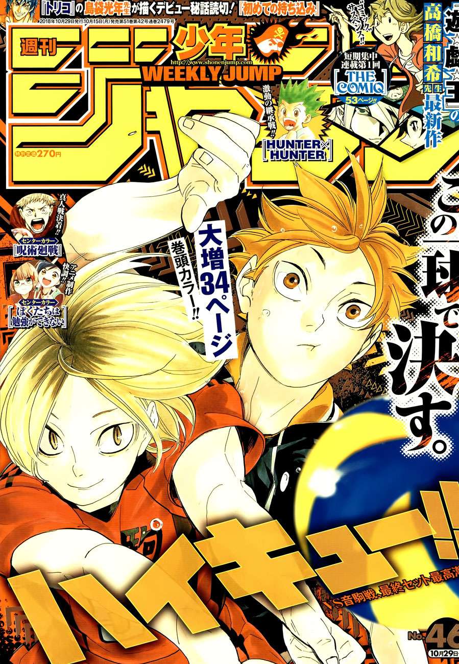 Haikyuu!! chapter 322, halaman 1