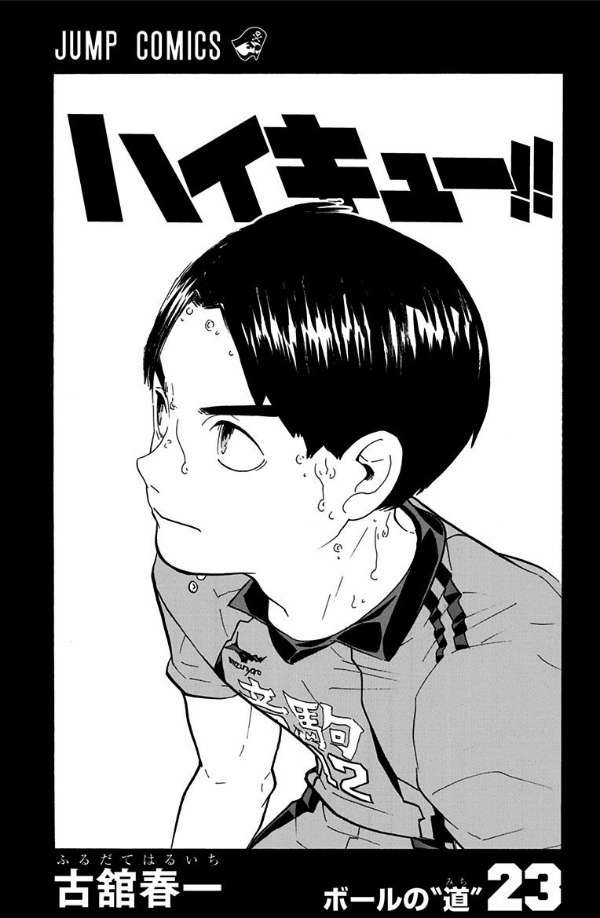 Haikyuu!! chapter 199, halaman 2