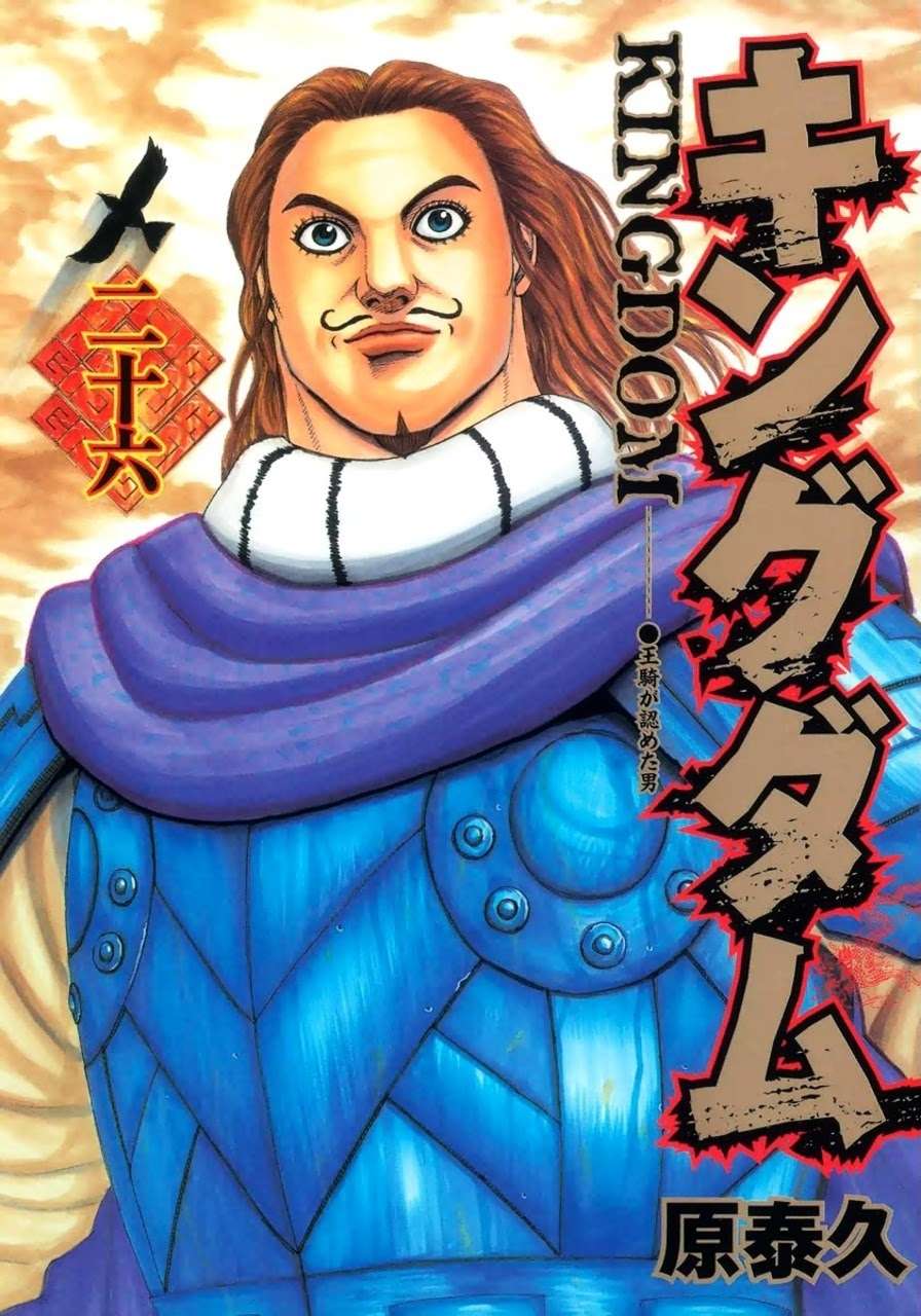 Kingdom chapter 273, halaman 1