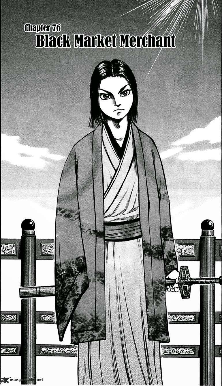 Kingdom chapter 76, halaman 1