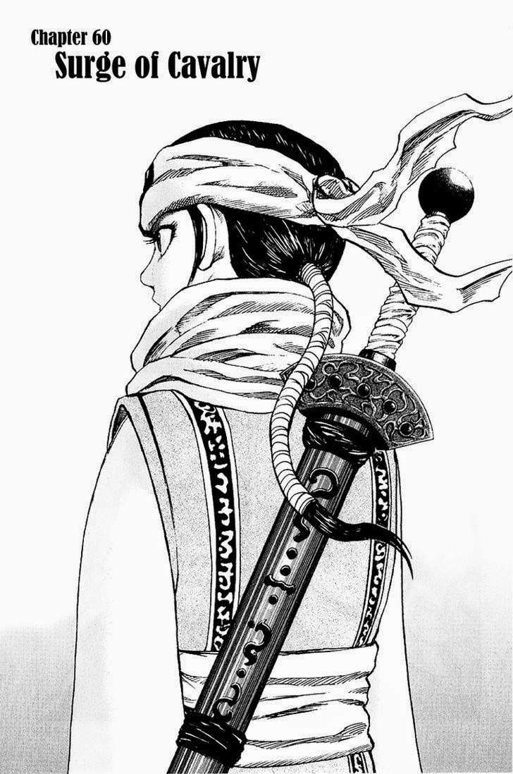 Kingdom chapter 60, halaman 1