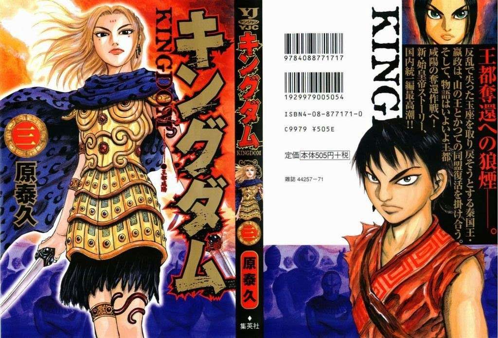 Kingdom chapter 20, halaman 2