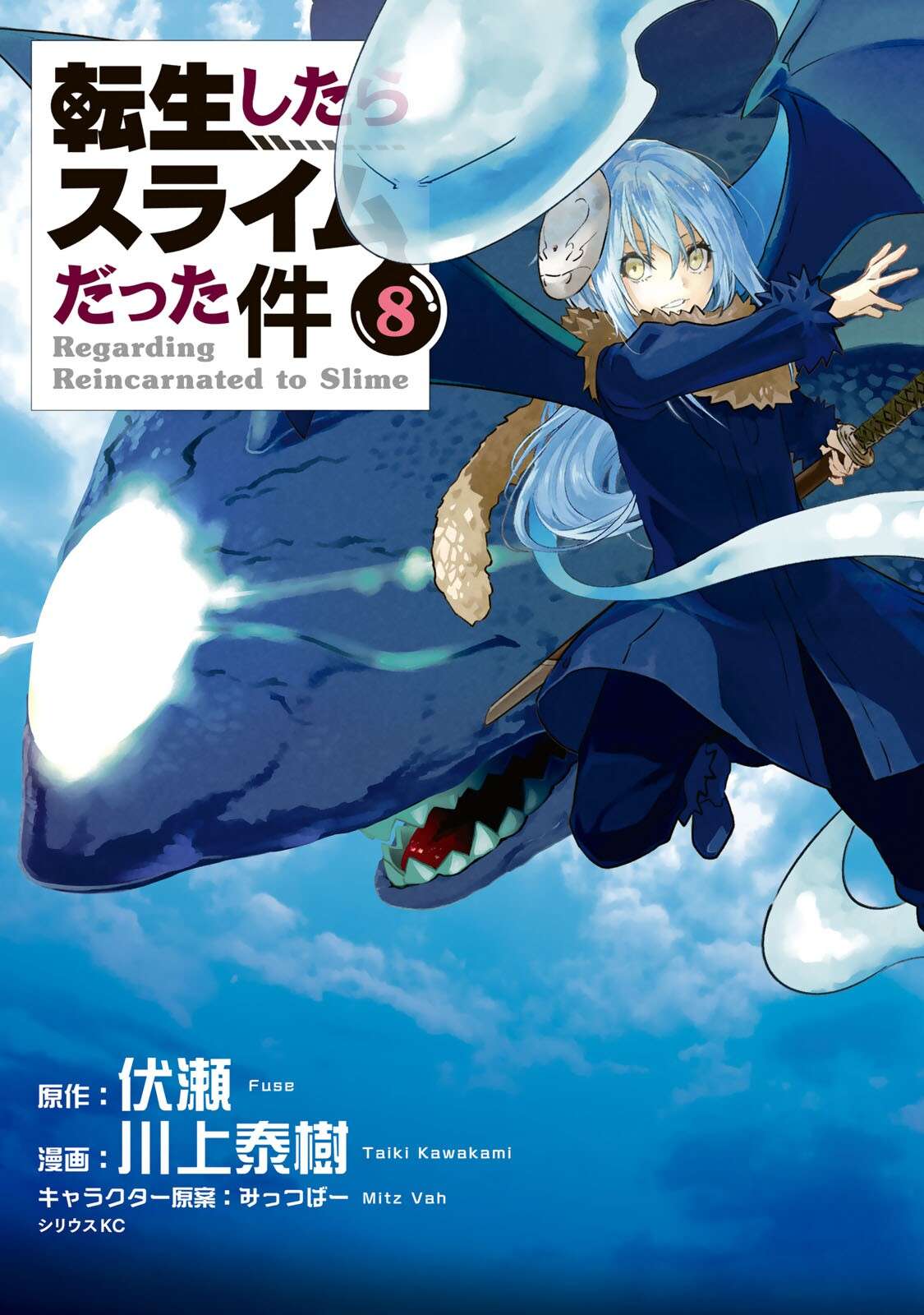 Tensei Shitara Slime Datta Ken chapter 38, halaman 2