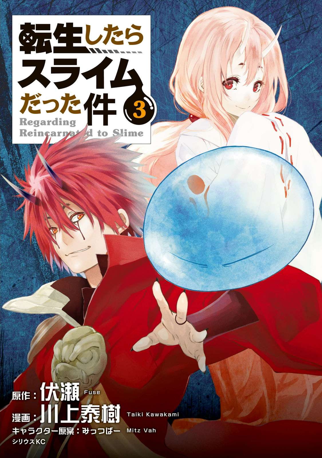 Tensei Shitara Slime Datta Ken chapter 12, halaman 2