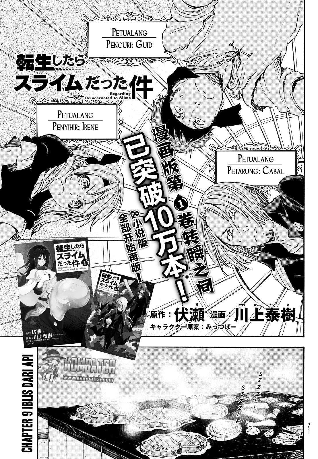 Tensei Shitara Slime Datta Ken chapter 9, halaman 2