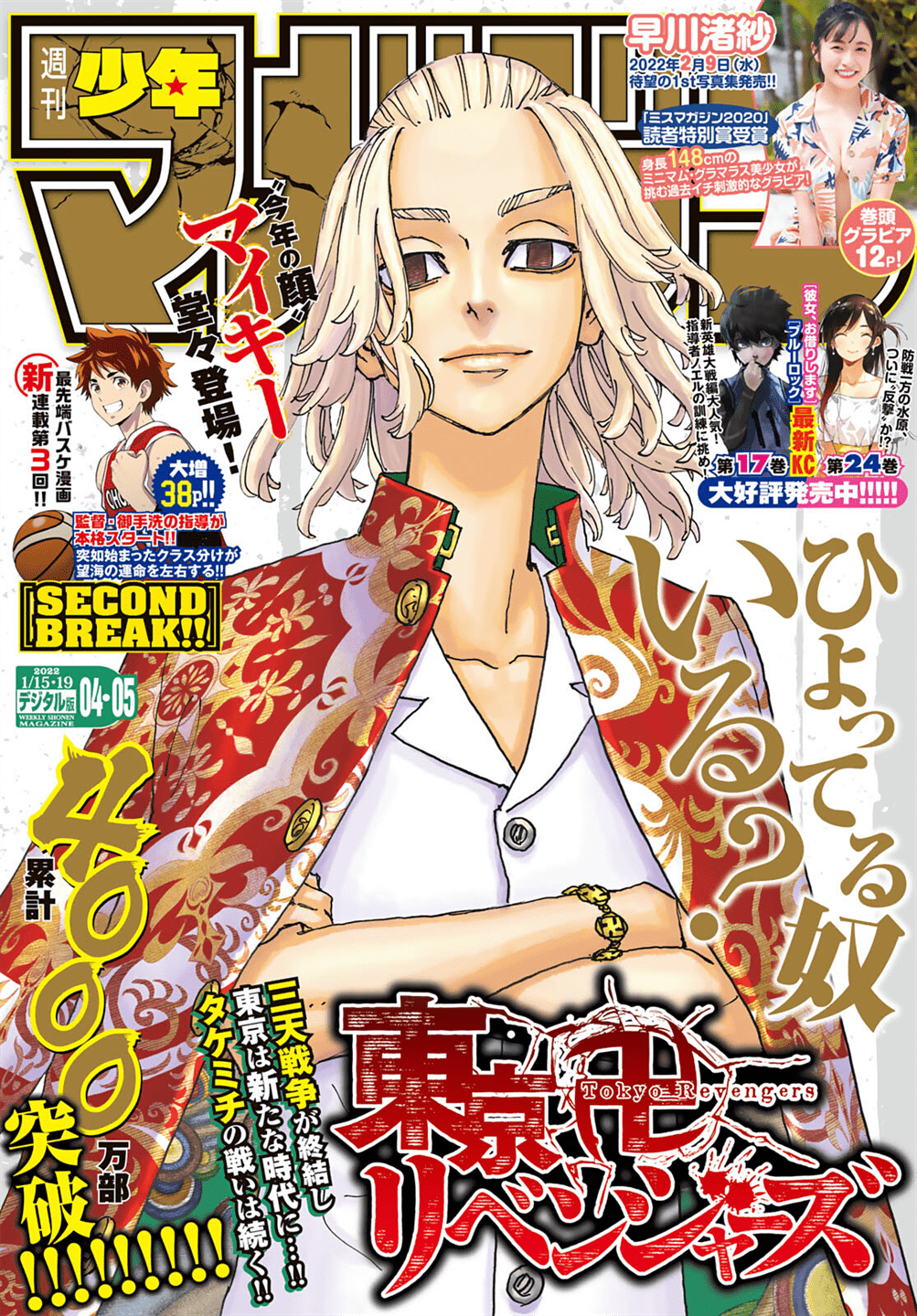 Tokyo Revengers chapter 235, halaman 3