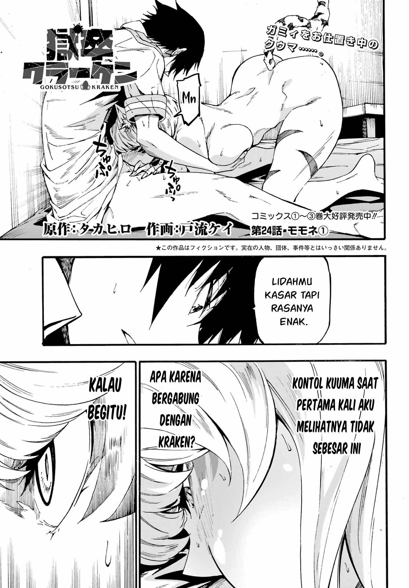 Gokusotsu Kraken chapter 24.1, halaman 2
