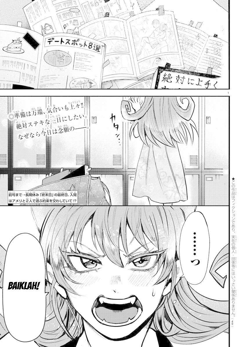 Mairimashita! Iruma-kun chapter 94, halaman 2