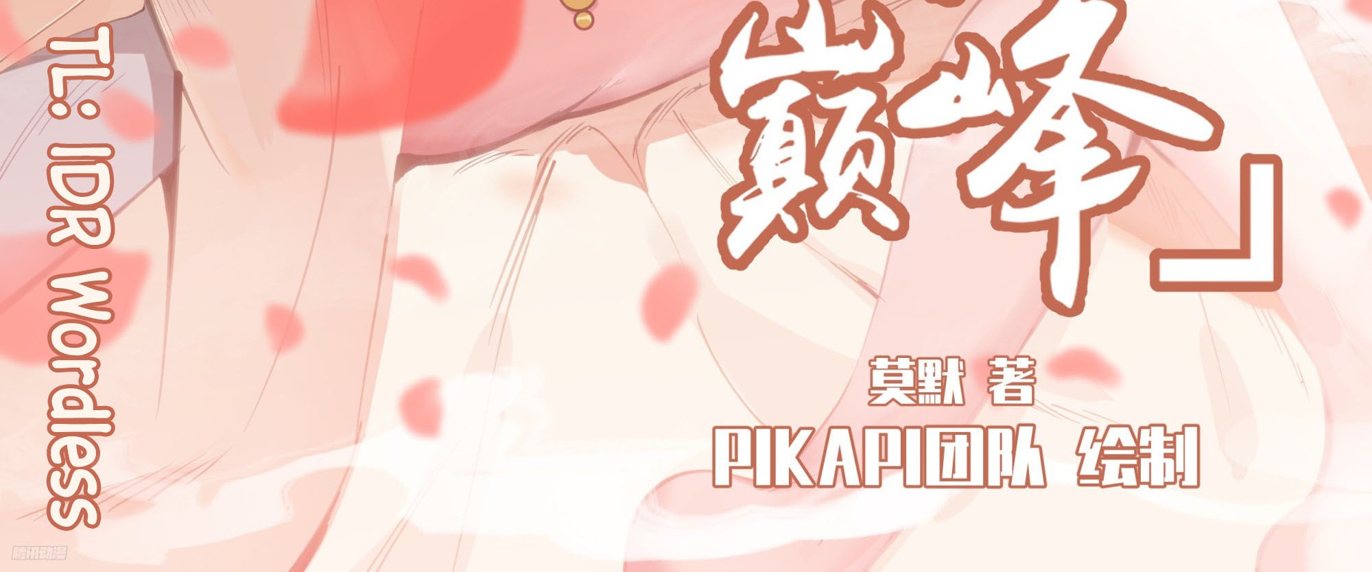 Martial Peak chapter 3238, halaman 3