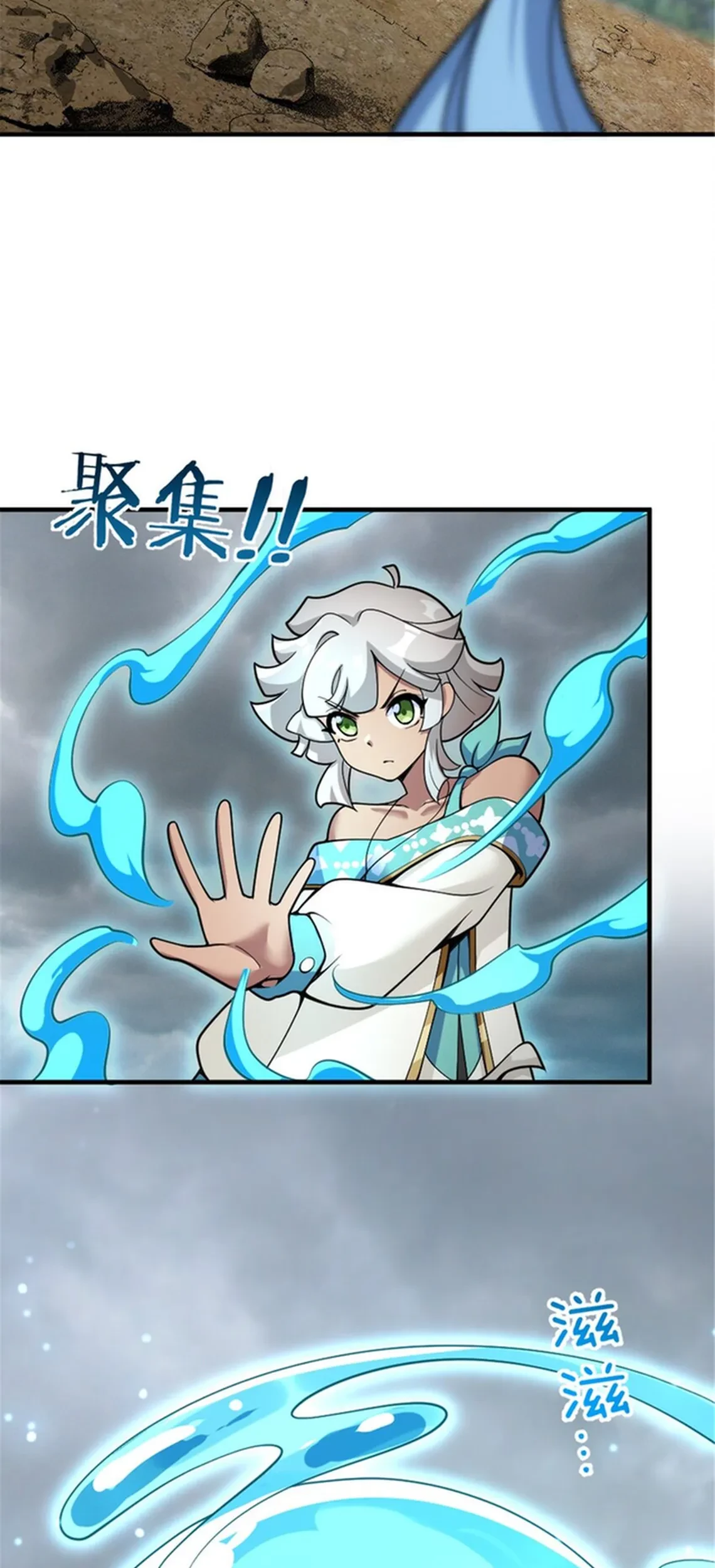 Release That Witch chapter 584, halaman 8