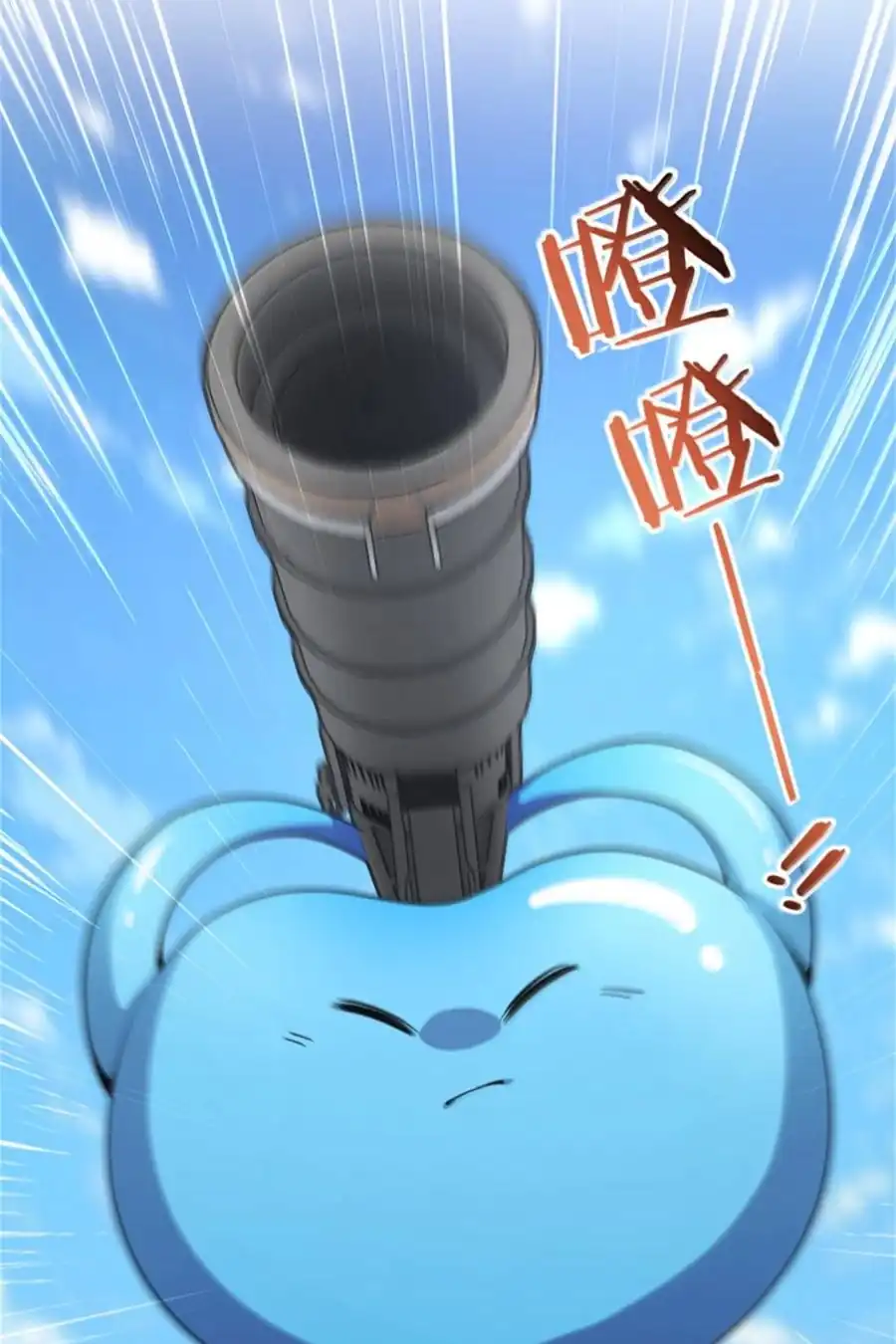 Release That Witch chapter 630, halaman 7