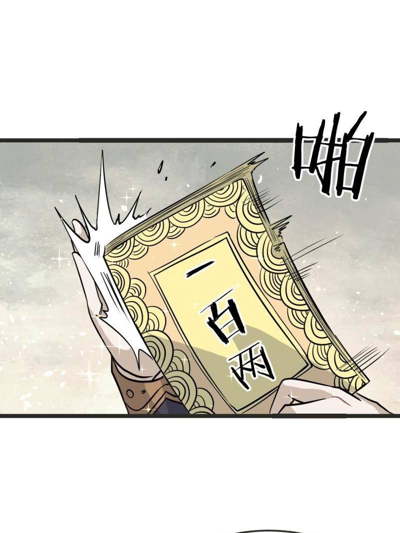 All Hail the Sect Leader chapter 127, halaman 12
