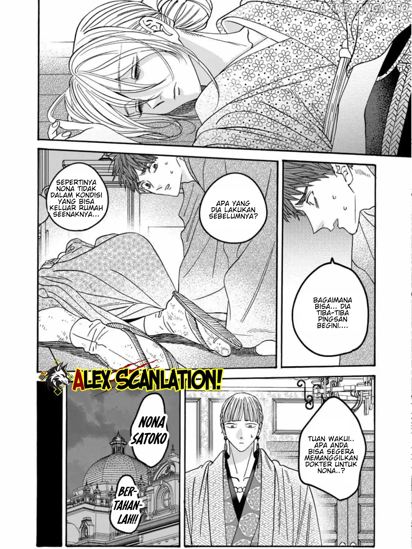 Hotaru no Yomeiri chapter 59, halaman 6