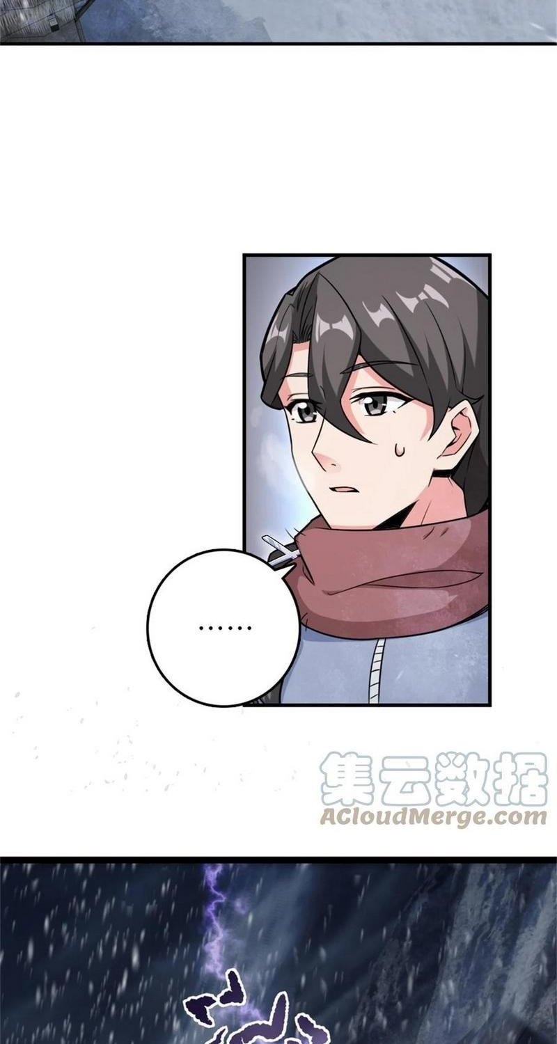 Release That Witch chapter 362, halaman 12