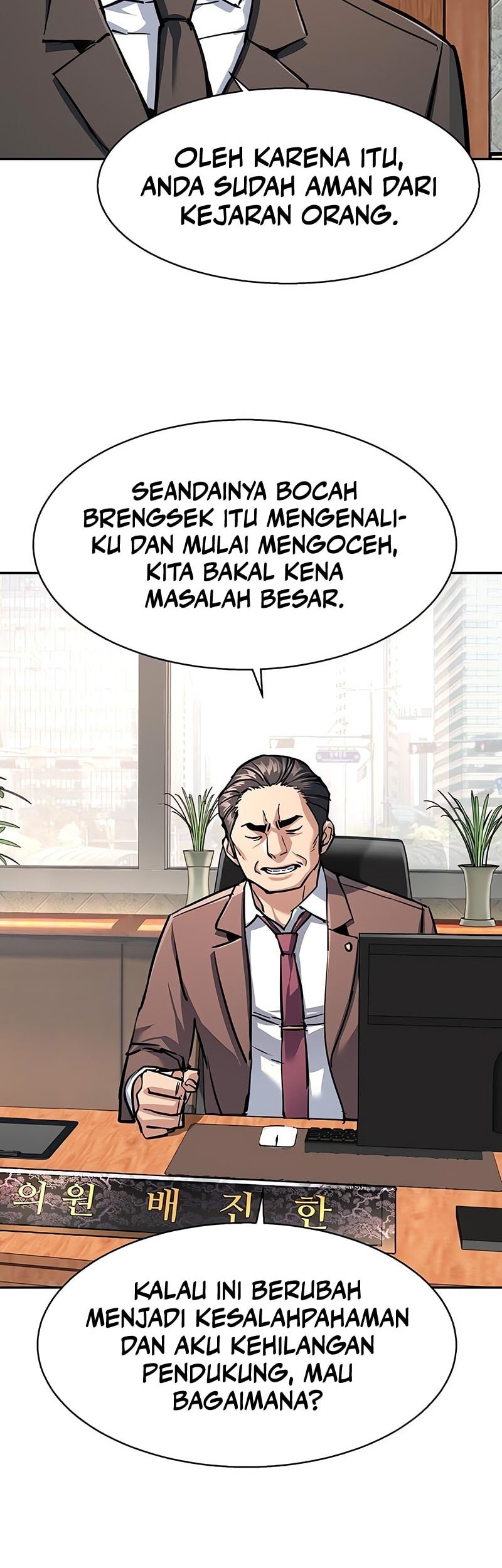 Mercenary Enrollment chapter 231, halaman 14