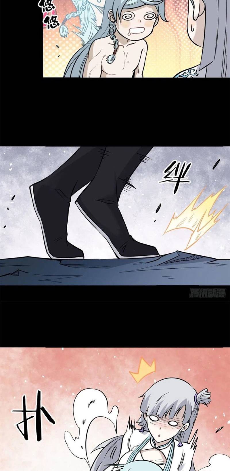 All Hail the Sect Leader chapter 123, halaman 11