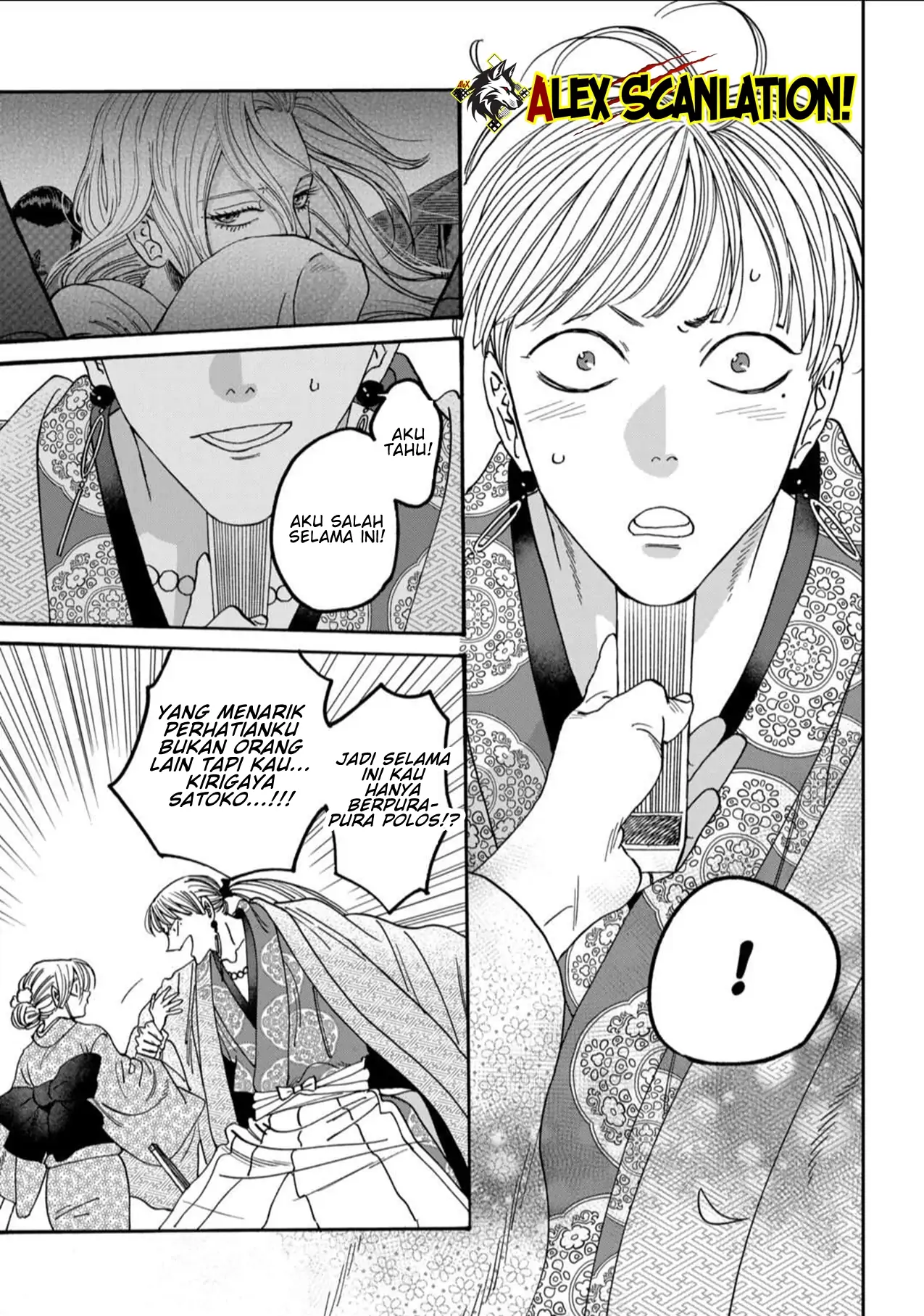 Hotaru no Yomeiri chapter 58, halaman 11