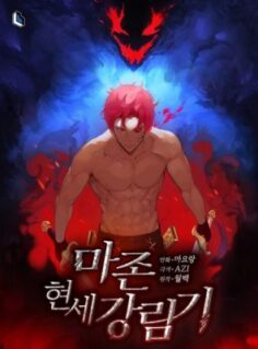 Sampul The Descent of the Demonic Master