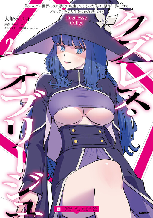 Sampul Kuzulesse Oblige - 18-kin Game Sekai no Kuzu Akuyaku ni Tensei Shiteshimatta Ore