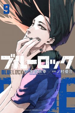 Sampul Blue Lock