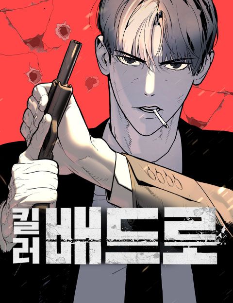 Sampul Killer Peter
